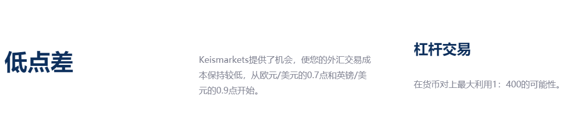 KeisMarkets外汇怎么样