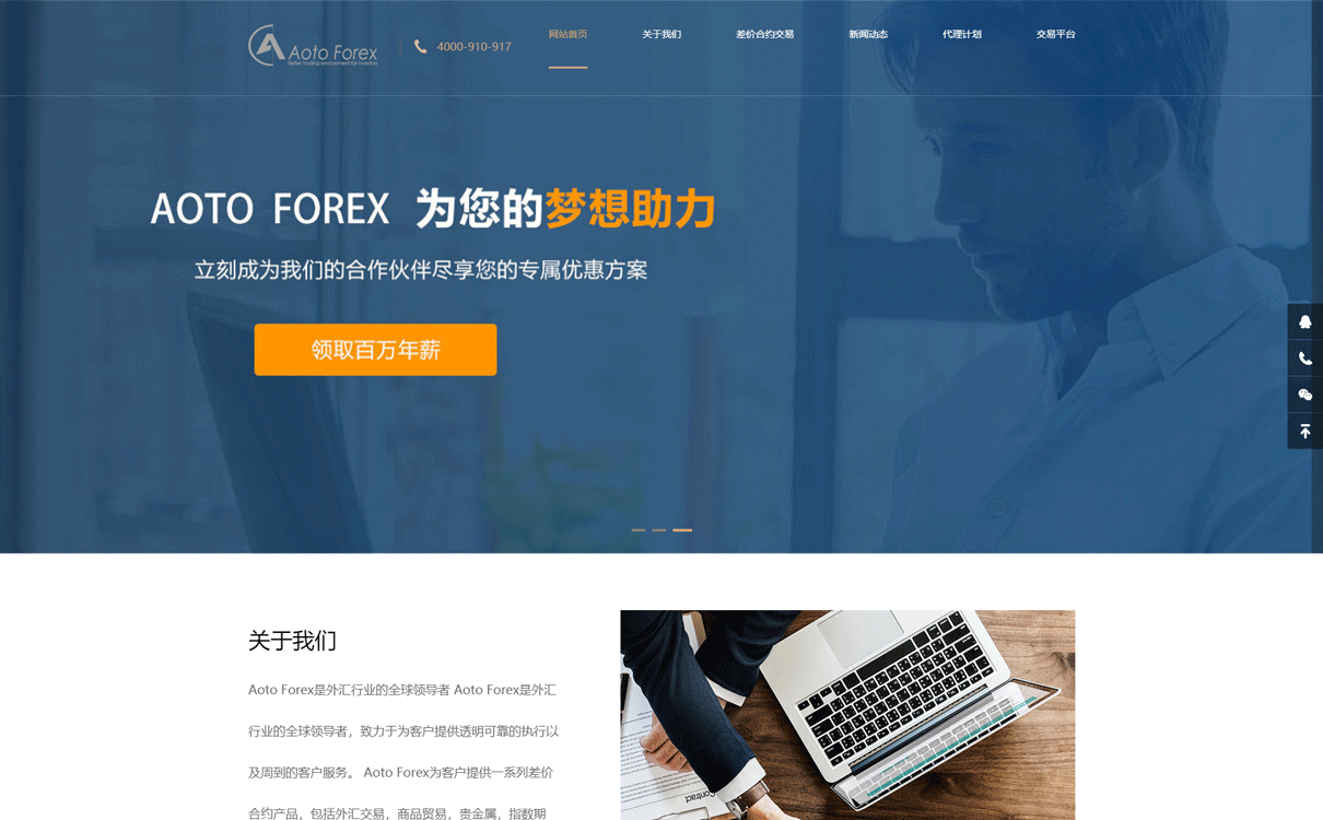 Aoto Forex外汇平台怎么样