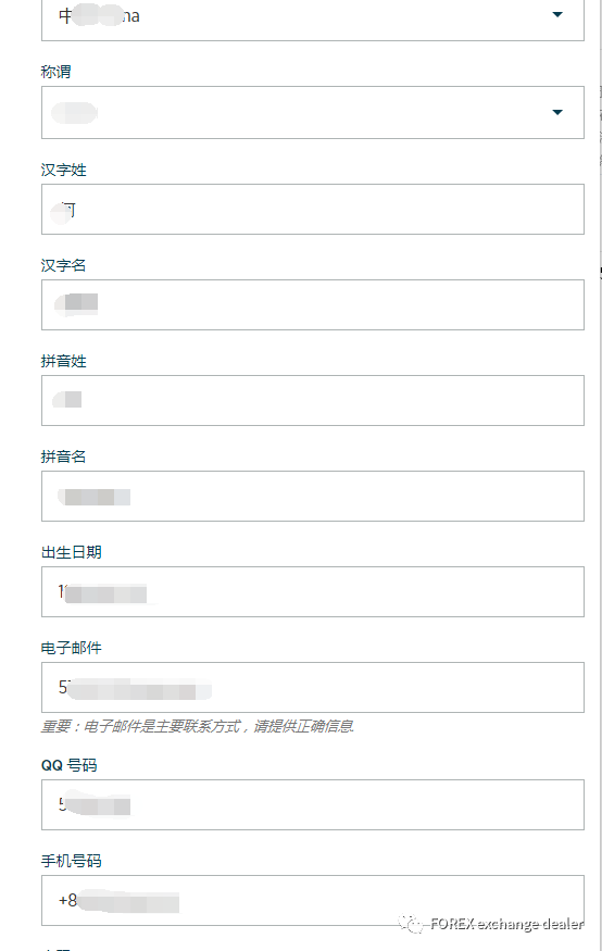 嘉盛外汇MT4交易账号快速开户方法