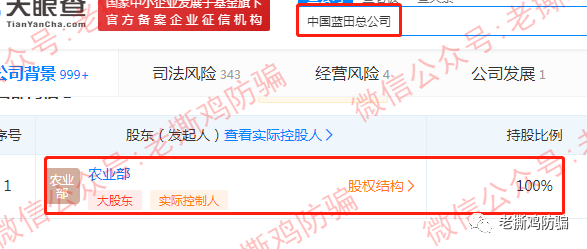翰林金业黄金新零售-法院定性传销罚款1500万，背景也是假的！！