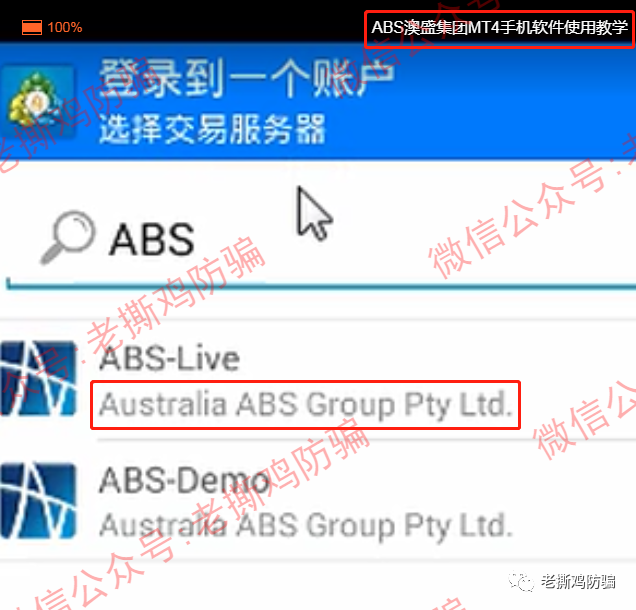 外汇券商ATFX-前身为澳盛ABS，对赌吃客损是有传统的！！