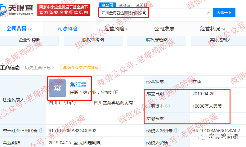 渤海商品P2C大汉玉液酒，打着政府背景的拼团资金盘而已！！