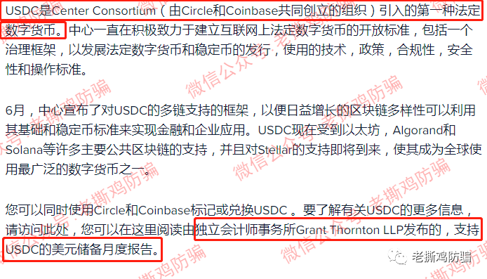 Coinbase上市了-蹭Coinbase名义的USDC挖矿资金盘就来了！！