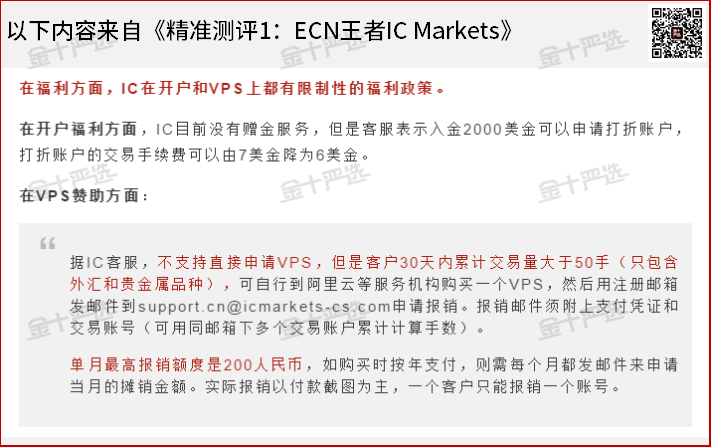 精准测评3：Tickmill真是“全网最便宜”吗？