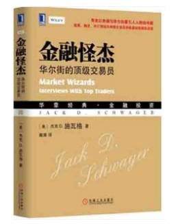 【外汇入门】炒汇入门必看的经典书籍