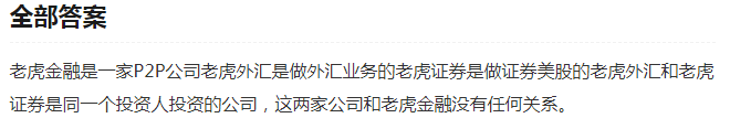 老虎外汇年后状况百出，无法出金恶意爆仓，要跑路了吗？