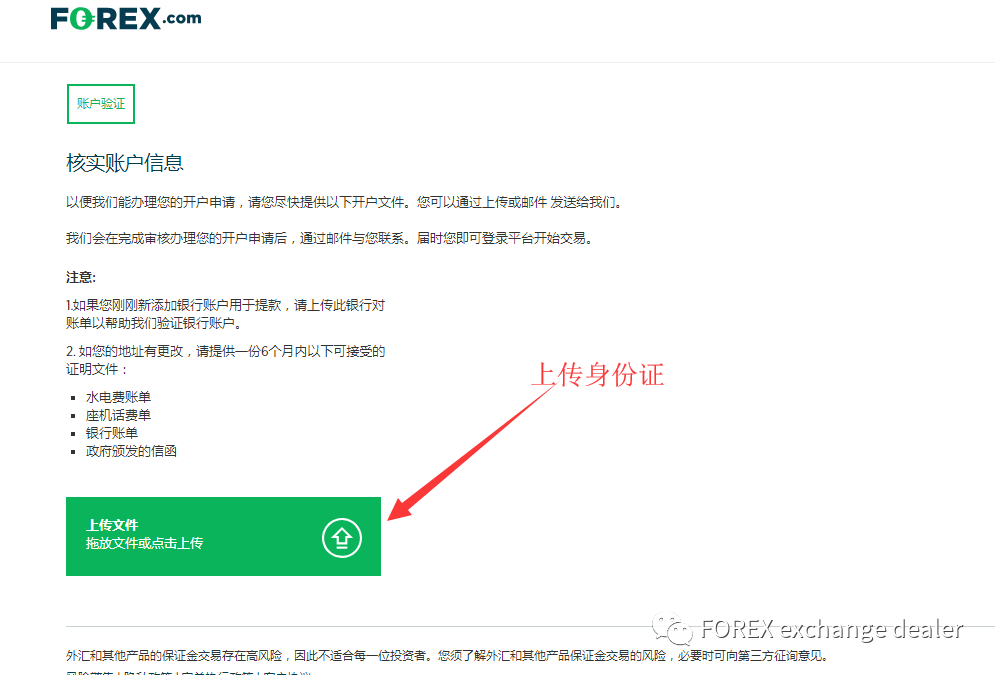 嘉盛外汇MT4交易账号快速开户方法