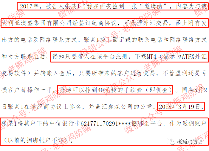 外汇券商ATFX-前身为澳盛ABS，对赌吃客损是有传统的！！