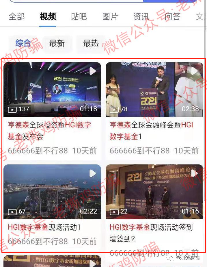 亨德森HGI数字基金-冒充真的亨德森，国人搞的资金盘！！