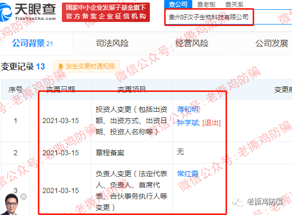 渤海商品P2C大汉玉液酒，打着政府背景的拼团资金盘而已！！