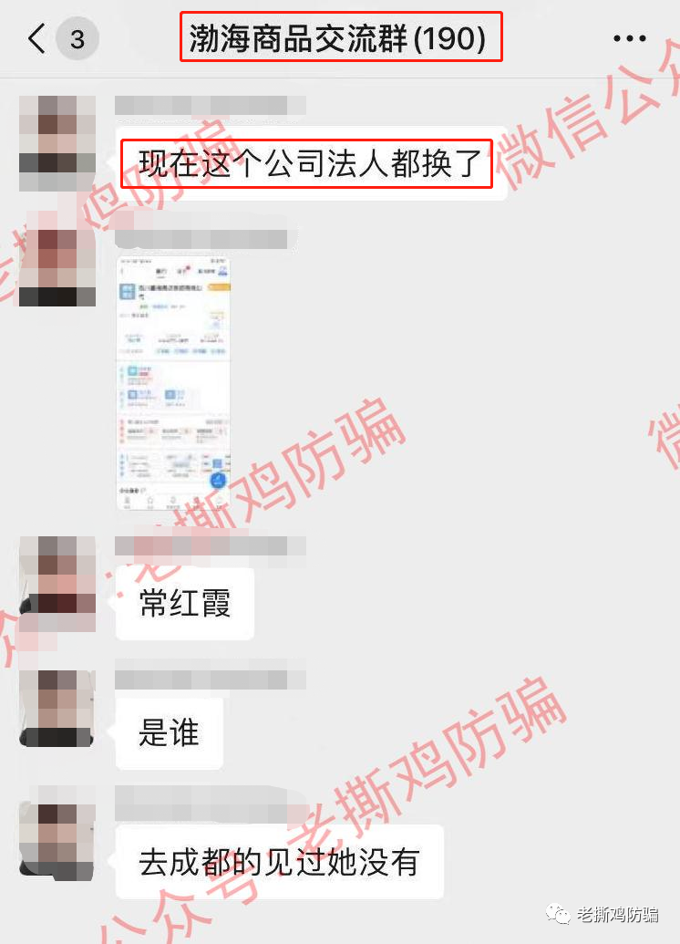 渤海商品P2C大汉玉液酒，打着政府背景的拼团资金盘而已！！