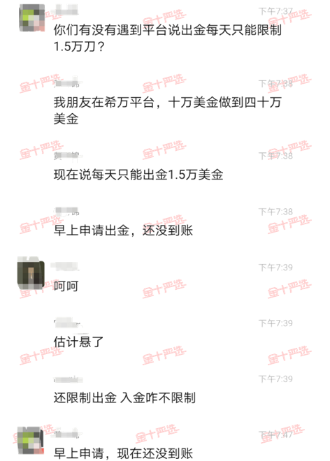 有危险？ACY稀万疑似限制出金！