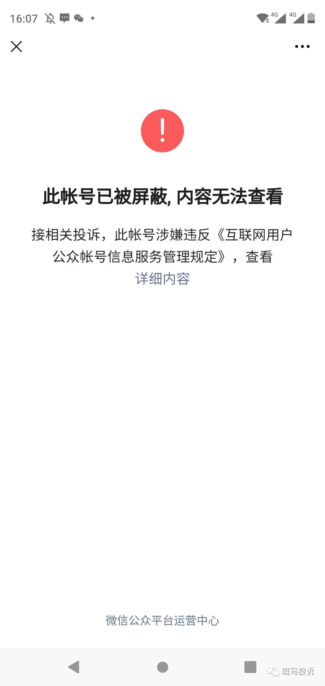 ACY稀万证券网站关闭，疑似退出中国！