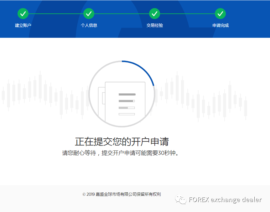 嘉盛外汇MT4交易账号快速开户方法