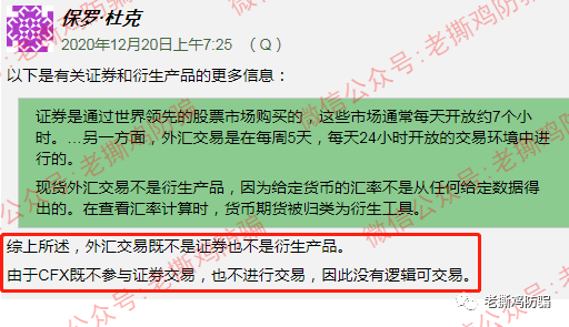 Cash FX（CFX）被十几个国家和地区列为欺诈，崩盘倒计时！！