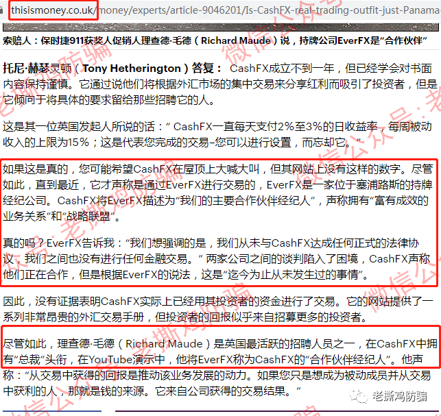 Cash FX（CFX）被十几个国家和地区列为欺诈，崩盘倒计时！！