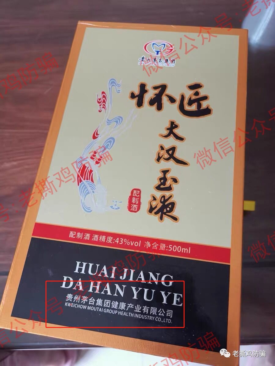 渤海商品P2C大汉玉液酒，打着政府背景的拼团资金盘而已！！