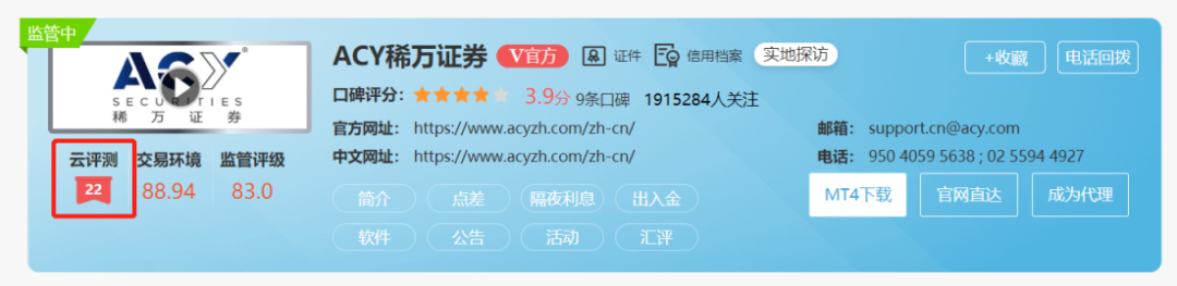 万年难题：ACY稀万是黑平台吗？