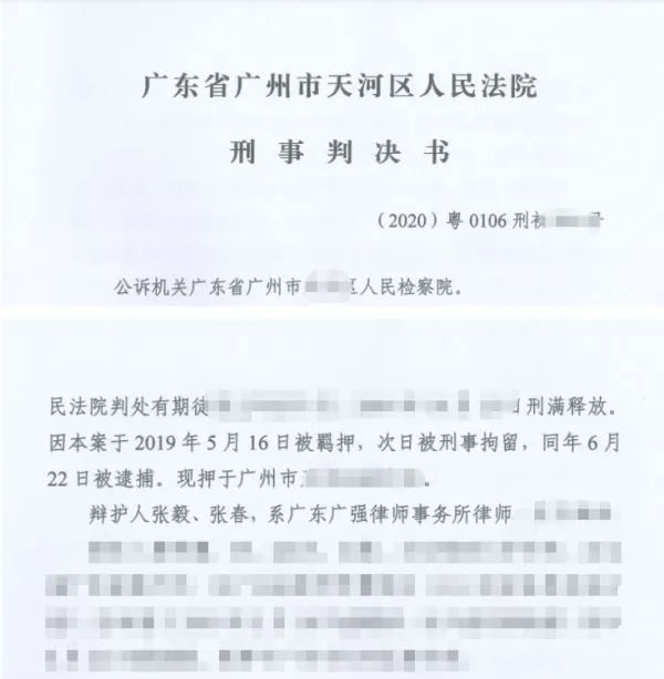 炒外汇、期货类案件：一审打掉诈骗罪（办案过程全纪录）