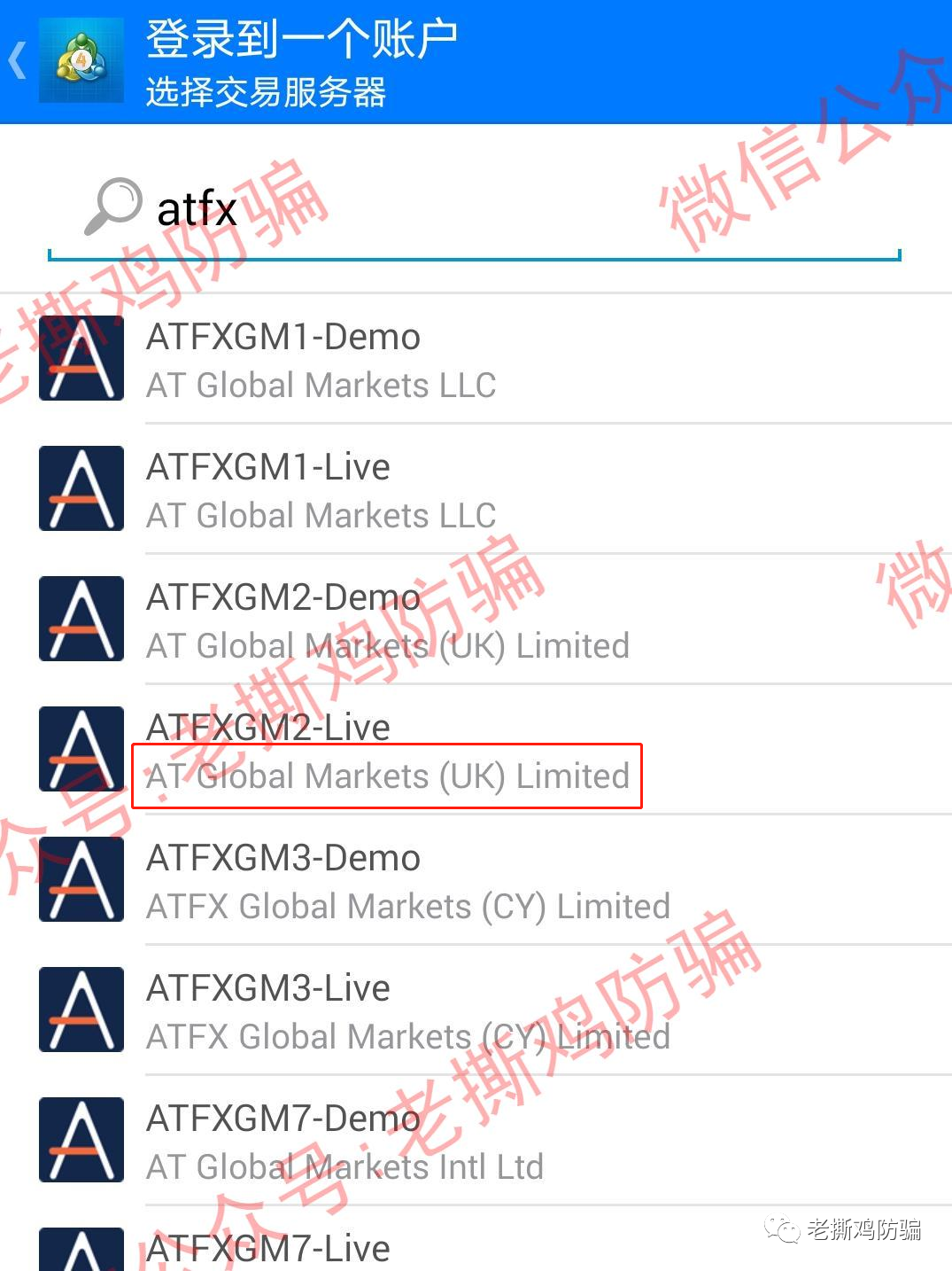 外汇券商ATFX-前身为澳盛ABS，对赌吃客损是有传统的！！