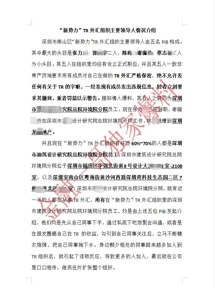 TR实惠AB仓即将崩盘！背后团队曝光！警方已立案