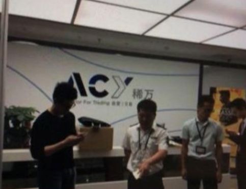 【行业动态】ACY稀万国际涉嫌超限经营及虚假宣传