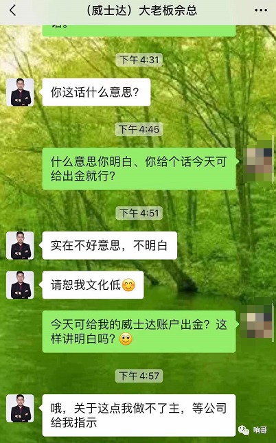 崩盘预警！VistaBrokers威世达用户不能出金！丑恶嘴脸原形毕露！