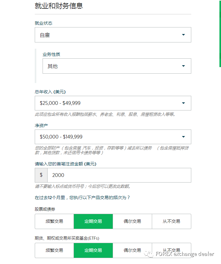 嘉盛外汇MT4交易账号快速开户方法
