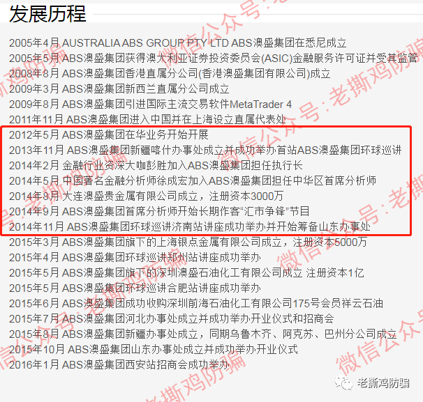 外汇券商ATFX-前身为澳盛ABS，对赌吃客损是有传统的！！