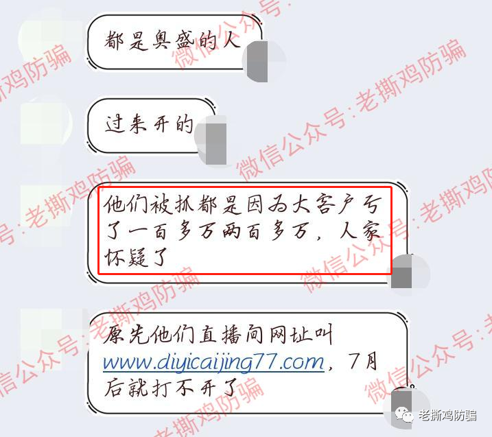 外汇券商ATFX-前身为澳盛ABS，对赌吃客损是有传统的！！