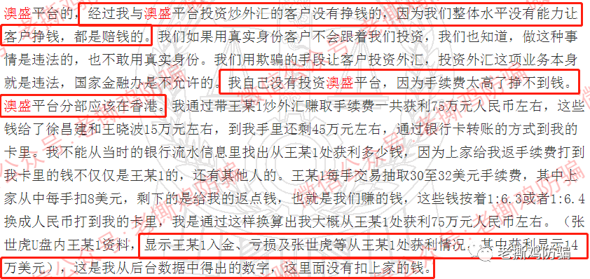 外汇券商ATFX-前身为澳盛ABS，对赌吃客损是有传统的！！