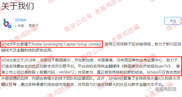 SENbit森比特交易所量子矿池-虚假包装宣传，国人搞的盘子！！