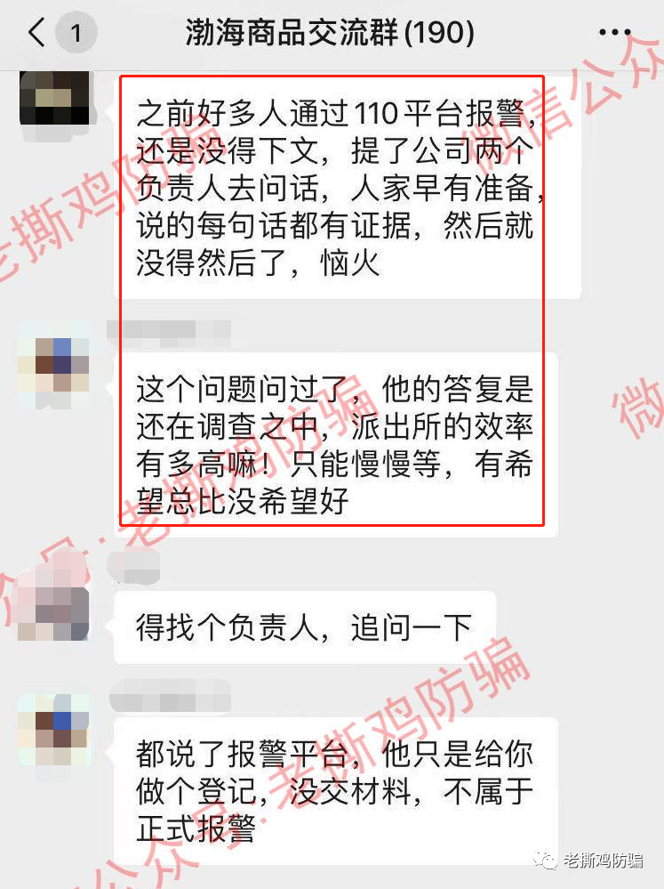 渤海商品P2C大汉玉液酒，打着政府背景的拼团资金盘而已！！