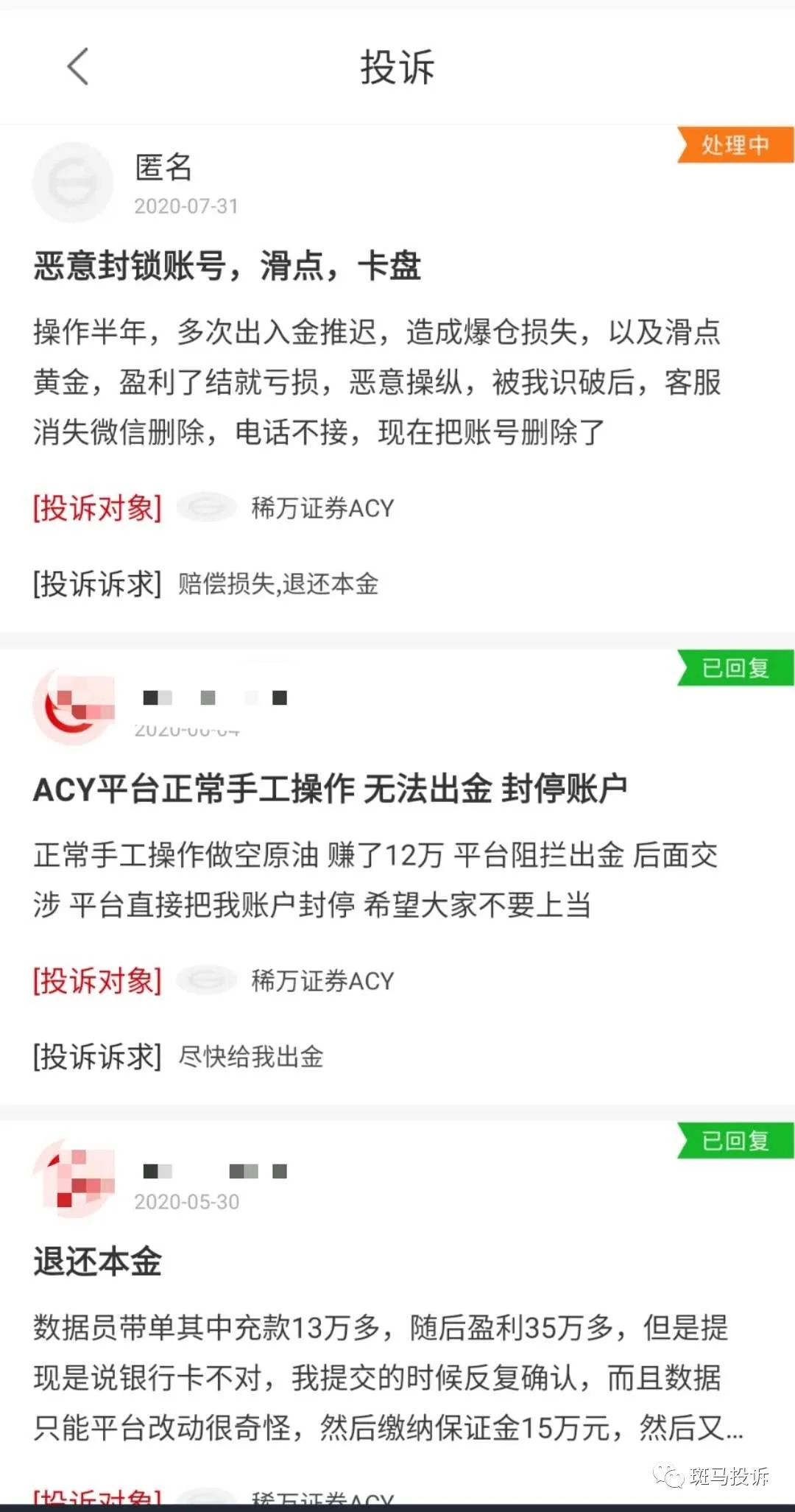 你不知道吗？深扒ACY稀万证券！
