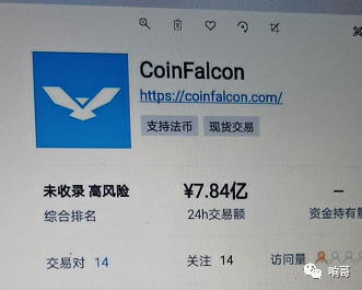 coinfal科英坊假冒英国交易所，大搞互助资金盘！