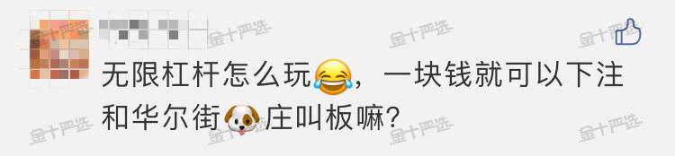 世纪爆仓之“杠杆该怎么玩”？