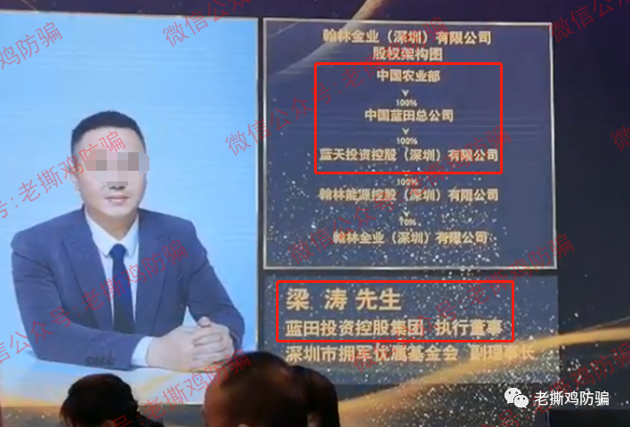 翰林金业黄金新零售-法院定性传销罚款1500万，背景也是假的！！