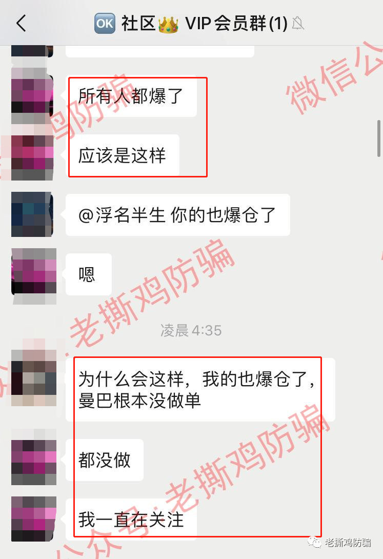 曝光过的OK Token合约跟单-数据爆仓几万人卷款跑路！！