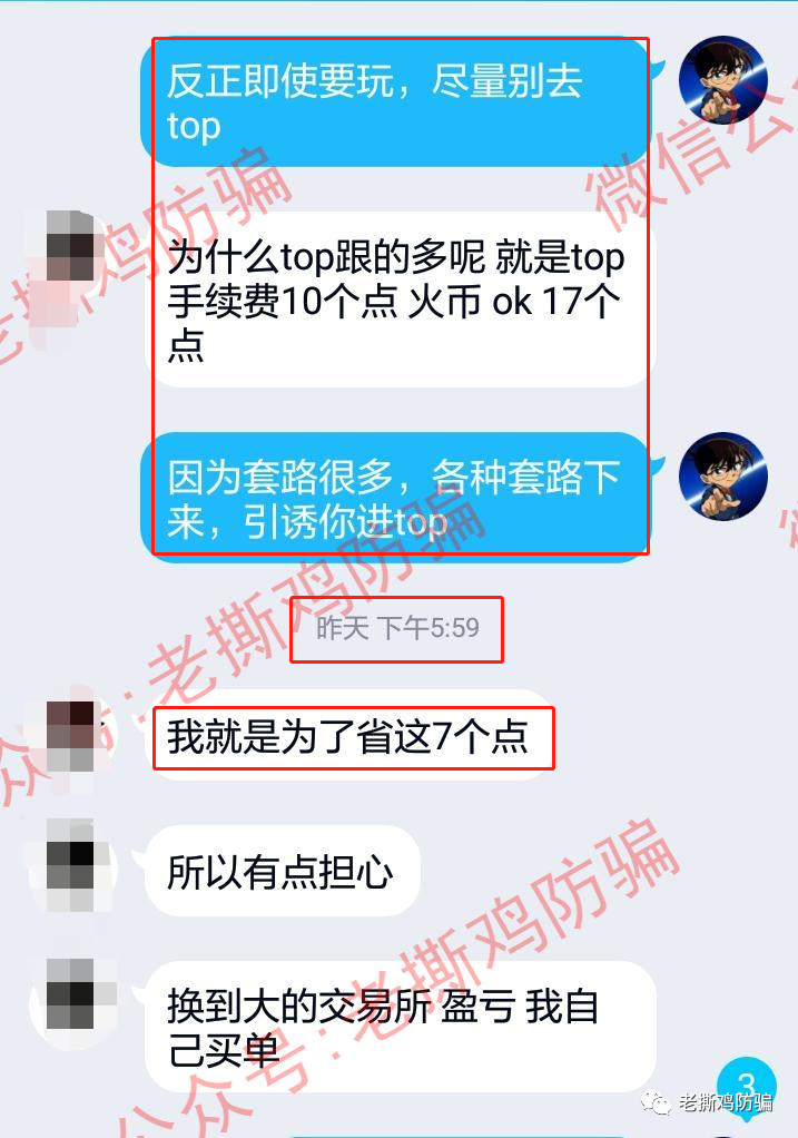 曝光过的OK Token合约跟单-数据爆仓几万人卷款跑路！！