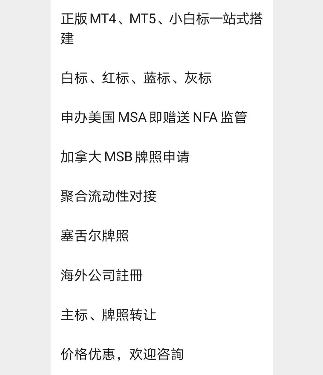 最低级外汇资金盘！贝邦国际资金管理与DB Prospectivus是什么套路？