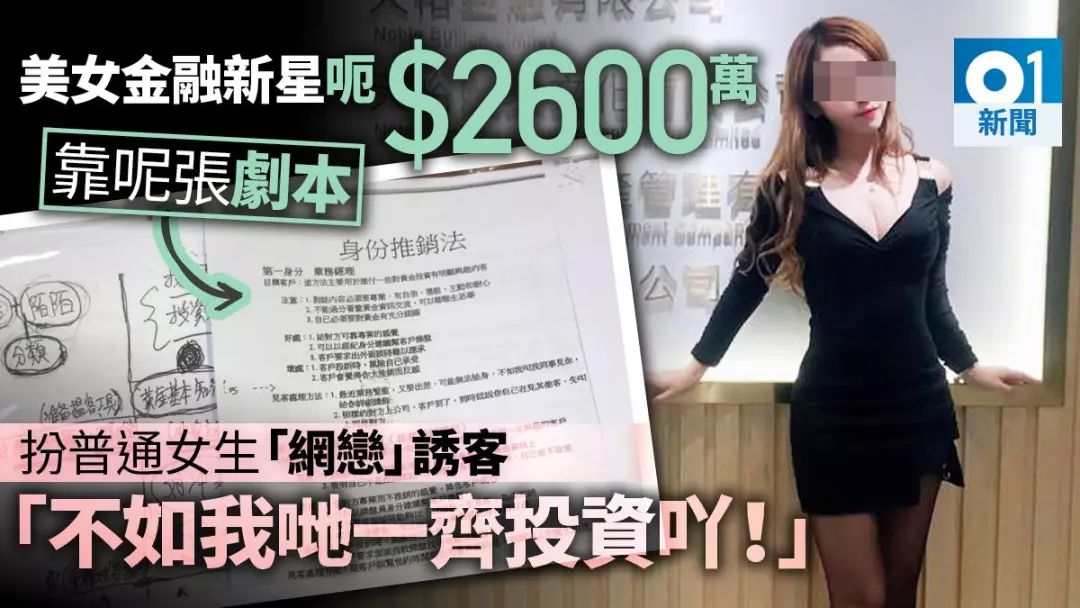 85岁富豪被骗5.8亿！香港史上最大伦敦金骗案！
