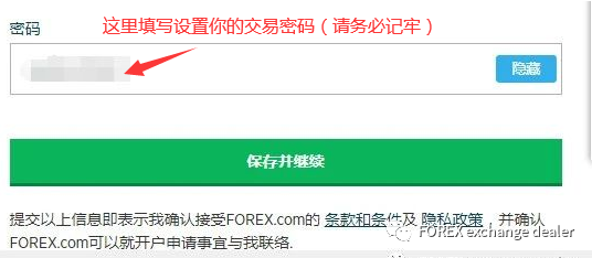 嘉盛外汇MT4交易账号快速开户方法