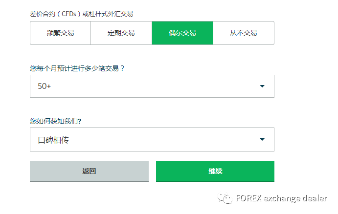 嘉盛外汇MT4交易账号快速开户方法