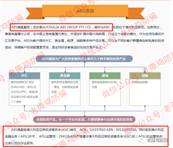 外汇券商ATFX-前身为澳盛ABS，对赌吃客损是有传统的！！