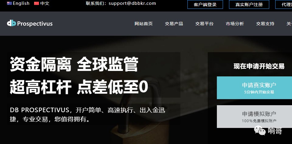 最低级外汇资金盘！贝邦国际资金管理与DB Prospectivus是什么套路？