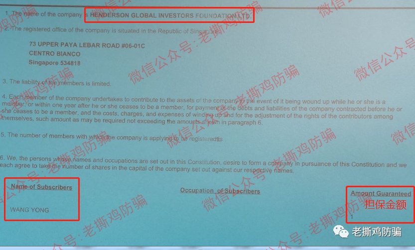 亨德森HGI数字基金-冒充真的亨德森，国人搞的资金盘！！