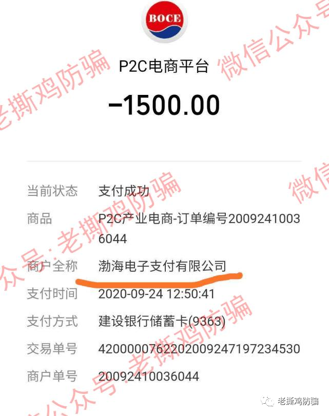 渤海商品P2C大汉玉液酒，打着政府背景的拼团资金盘而已！！