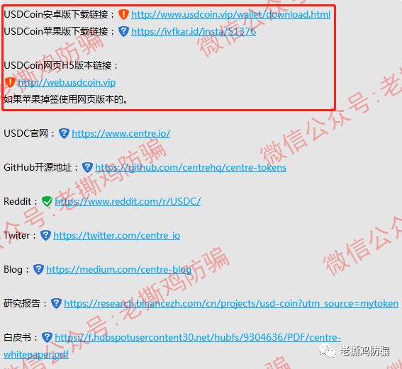 Coinbase上市了-蹭Coinbase名义的USDC挖矿资金盘就来了！！