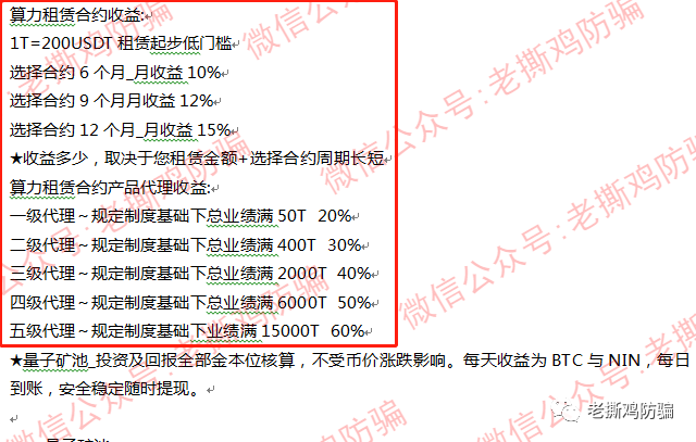 SENbit森比特交易所量子矿池-虚假包装宣传，国人搞的盘子！！