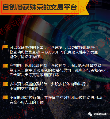 JMUFX世界金融交易大师Jacbot外汇托管-又是国人搞的资金盘！！